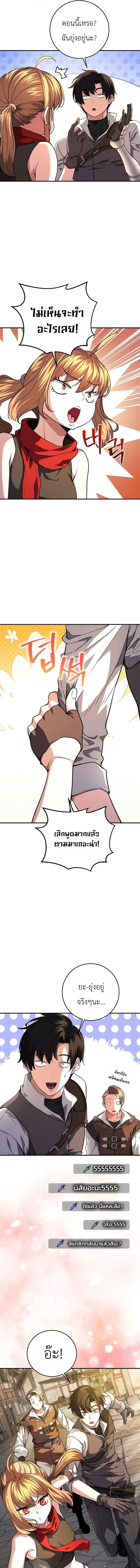 The Returnee_s Hidden Strategy Stream สตร_มเมอร_หวนค_น55ชาต_ ตอนที่ ตอนที่ 34 รูปที่ 11
