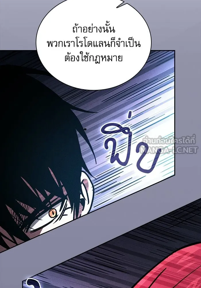 นักดาบอัจฉริยะจากอะคาเดมี ตอนที่ 136 รูปที่ 120