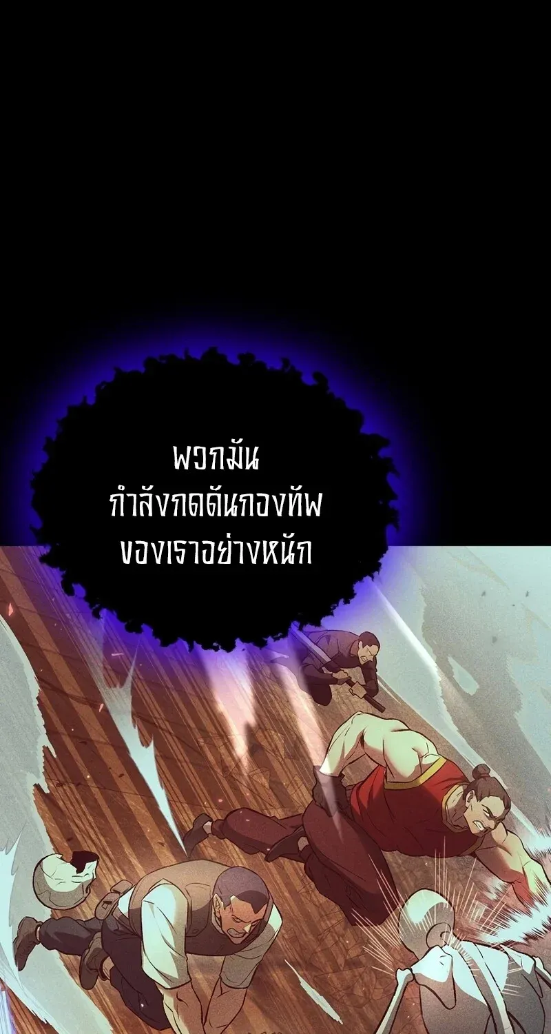 The Hero Returns ตอนที่ ตอนที่ 133 รูปที่ 49