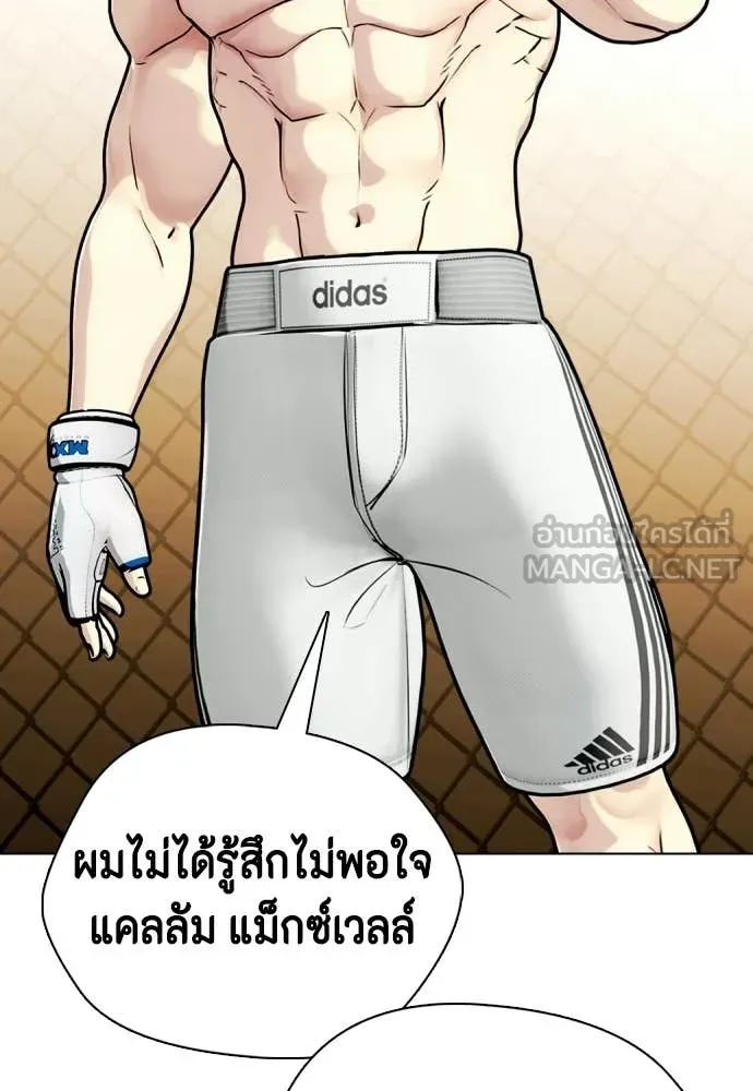 หมาหัวเน่า ตอนที่ 142 รูปที่ 35
