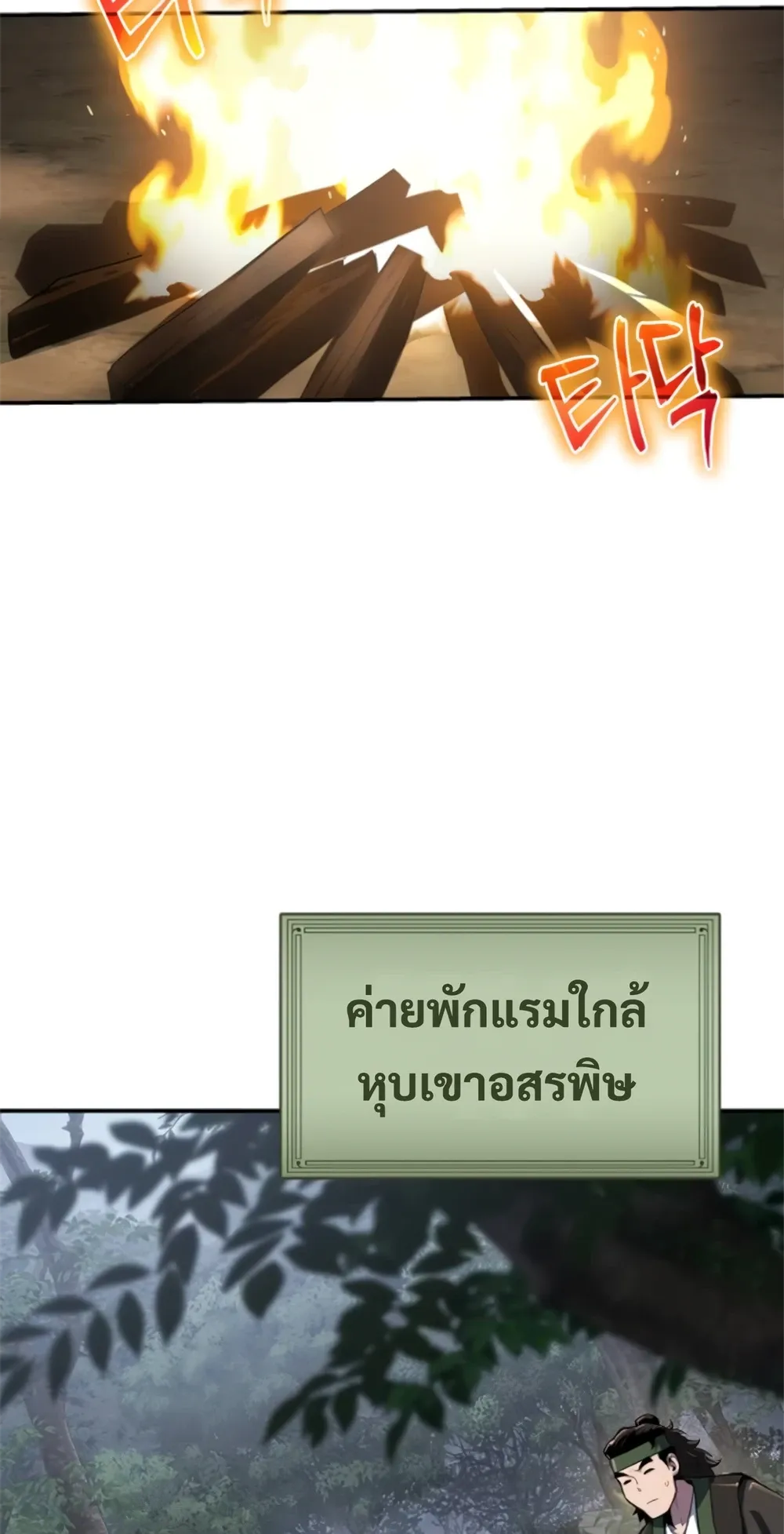 The Poison Master of Sacheon Tang Clan สาราน_กรมส_ตว_พ_ษของสตร_มเมอร_ผ_เก_ดใหม_ในต_างโลก ตอนที่ ตอนที่ 58 รูปที่ 80