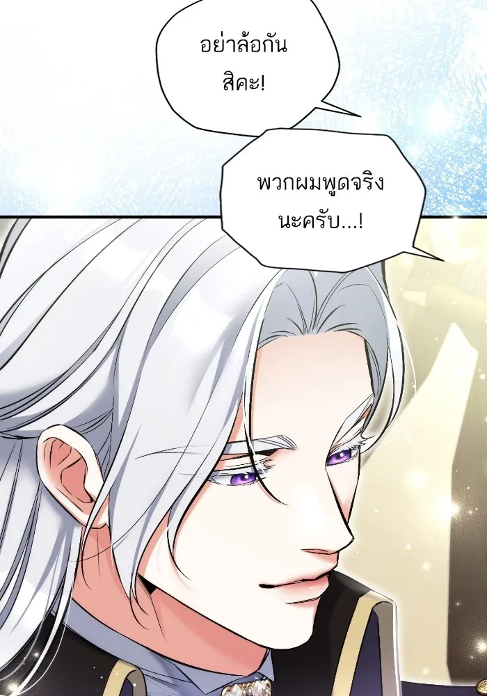 แด่ตัวละครโปรดที่ถูกทิ้ง ตอนที่ 78 รูปที่ 83