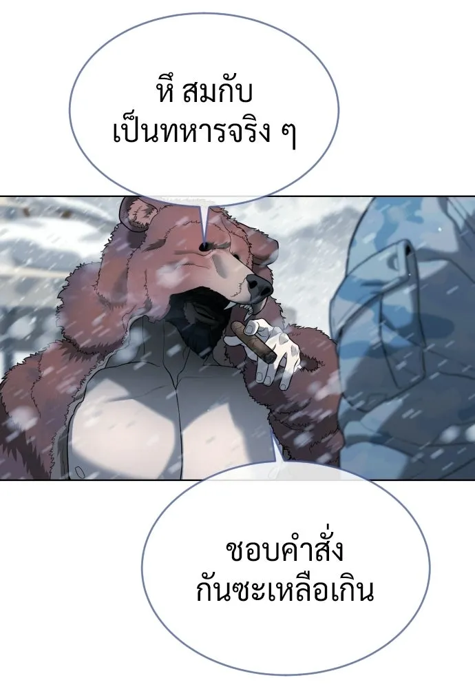 นักฆ่าย้อนวัย ตอนที่ 120 รูปที่ 200