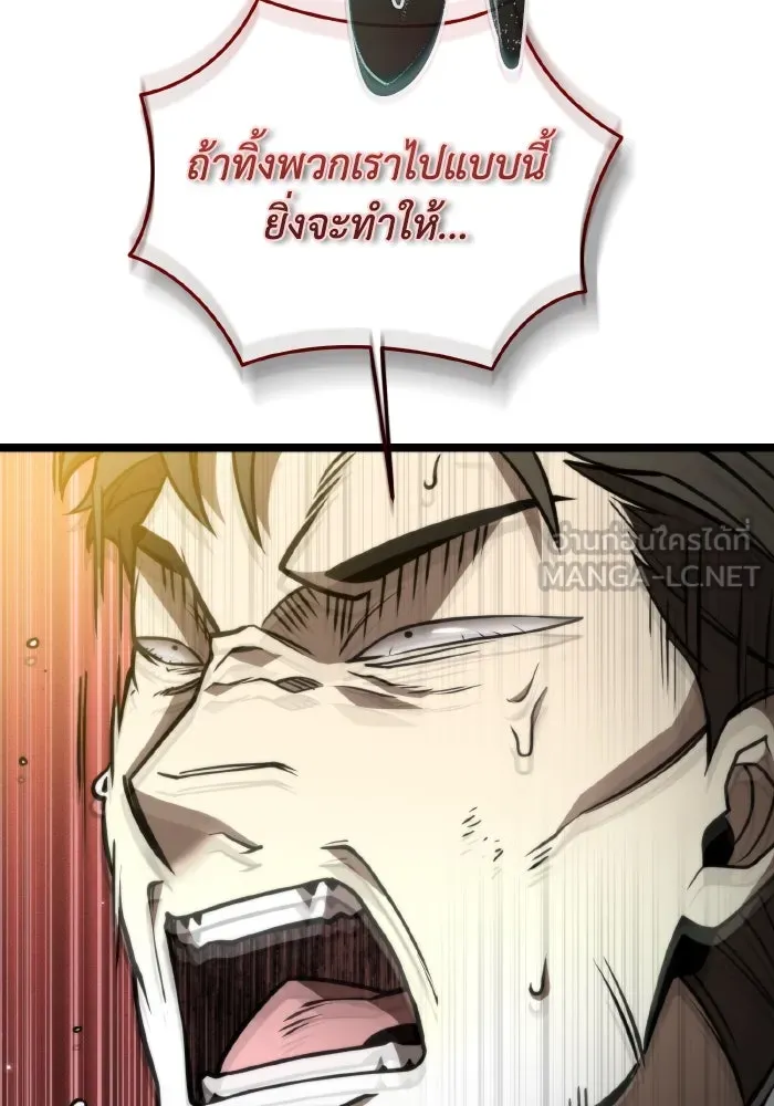 การแข่งขันของผู้เกิดใหม่ ตอนที่ 20 รูปที่ 96