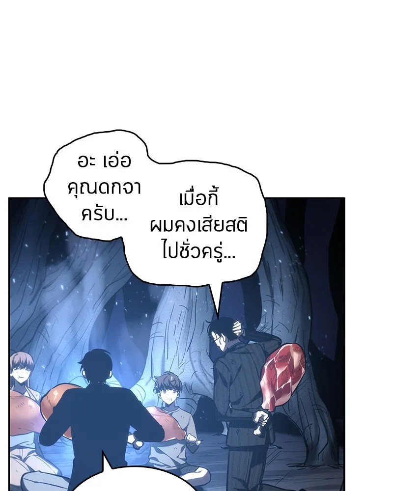 Omniscient Reader อ่านชะตาวันสิ้นโลก ตอนที่ 06 เวลาพิพากษา (1) รูปที่ 67