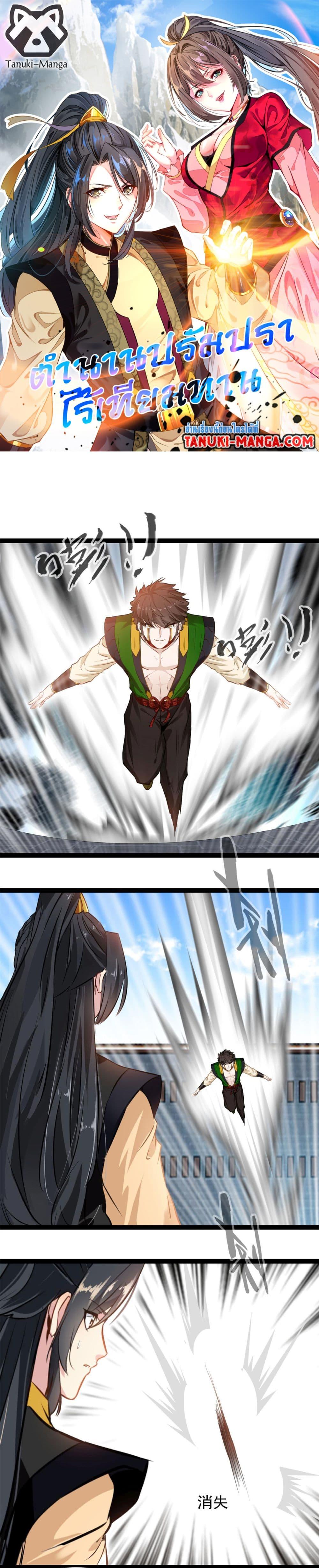 Manga-lc-com อ่านมังงะ อ่านการ์ตูน ออนไลน์ ฟรี Peerless Ancient ตำนานปรัมปราไร้เทียมทาน ตอนที่ 1 2 3 4 5 6 7 8 9 10 11 12 13 14 ฟรี ไม่มีโฆษณา Manga-lc - อ่าน มังงะ อ่าน การ์ตูน ออนไลน์ อ่านมังงะ ฟรี