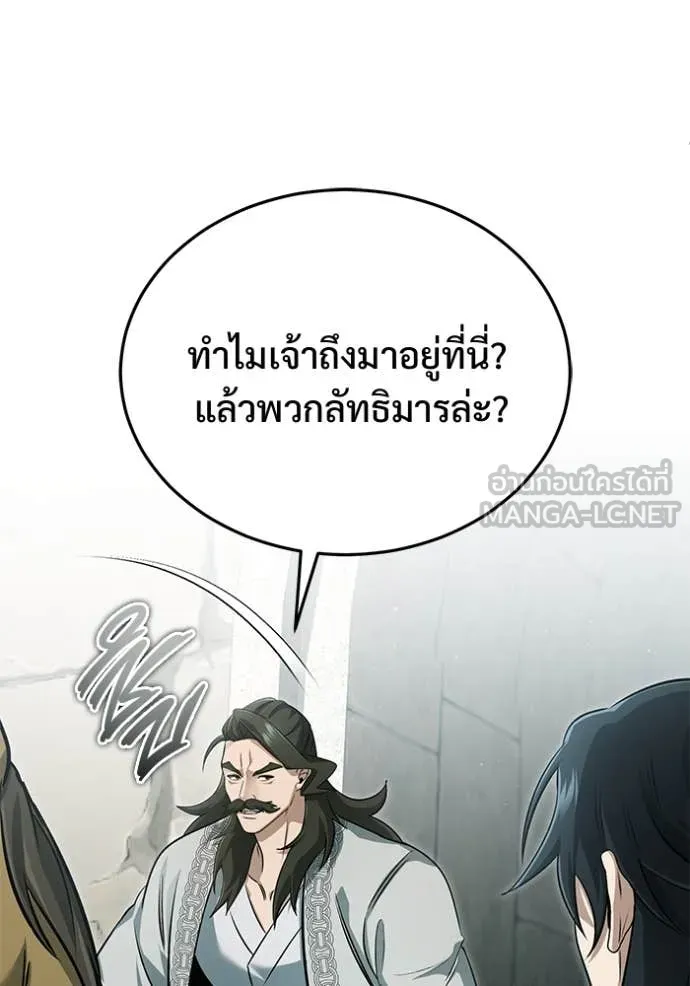 Regressor’s Life Aft ตอนที่ 91 รูปที่ 23