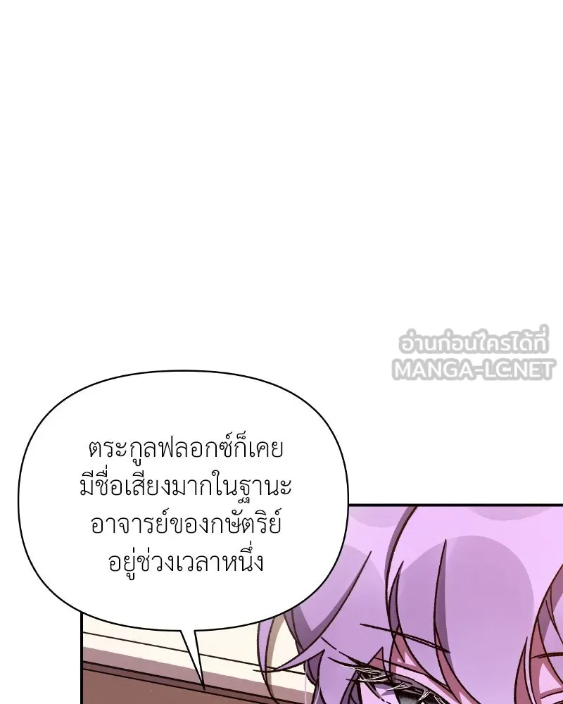 โอ้ ศัตรูที่รัก ตอนที่ 35 รูปที่ 102