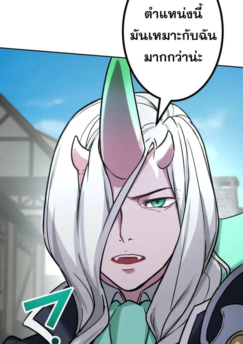 The Strongest Assassin Gets Transferred To Another World With His Whole Class ตอนที่ ตอนที่ 42 รูปที่ 95