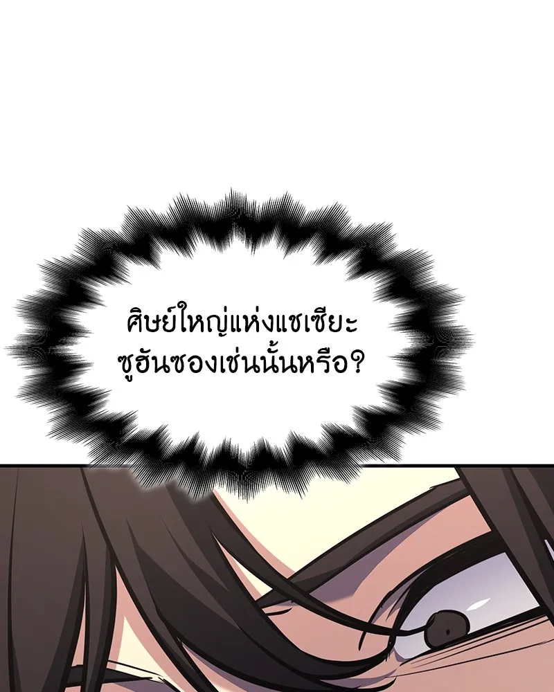 เกิดอีกทีเป็นว่าที่ประมุขลัทธิมาร ตอนที่ 129 รูปที่ 322