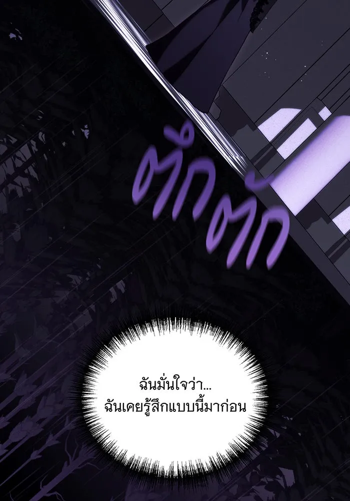 แกล้งตายให้หายแค้น ตอนที่ 5 รูปที่ 23