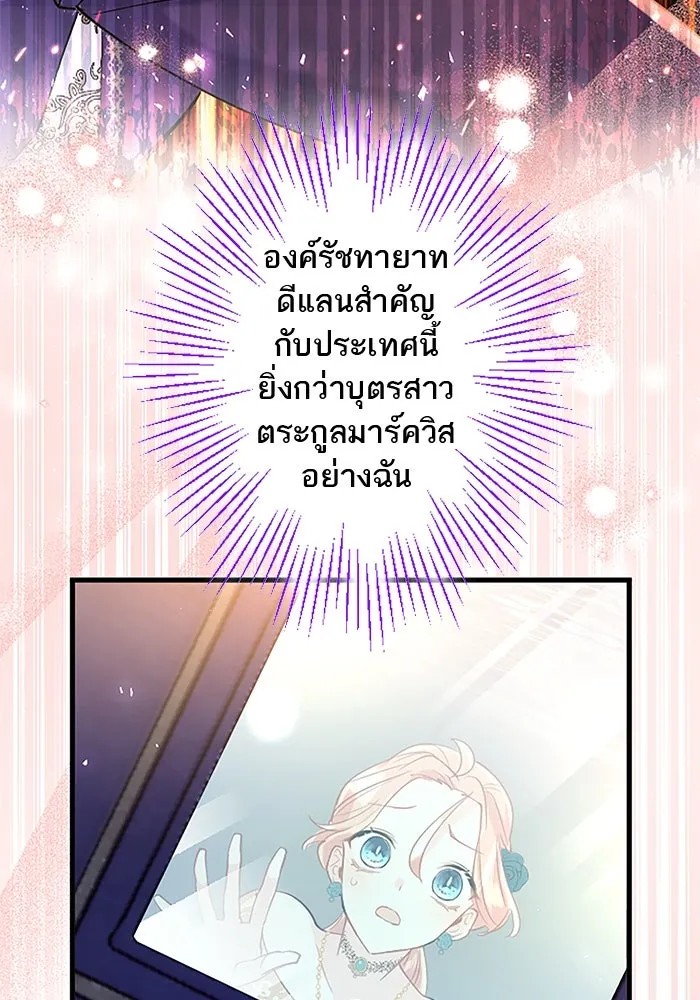 คุณหนูย้อนเวลามาเป็นอัศวิน ตอนที่ 45 รูปที่ 65