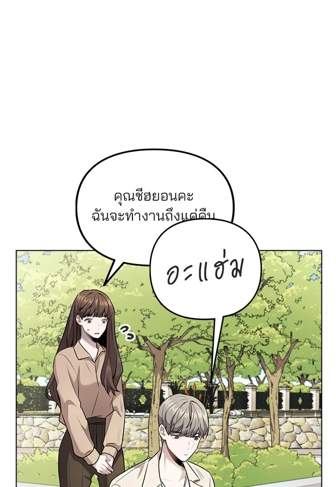 รักผิดแผน ตอนที่ 6 รูปที่ 41