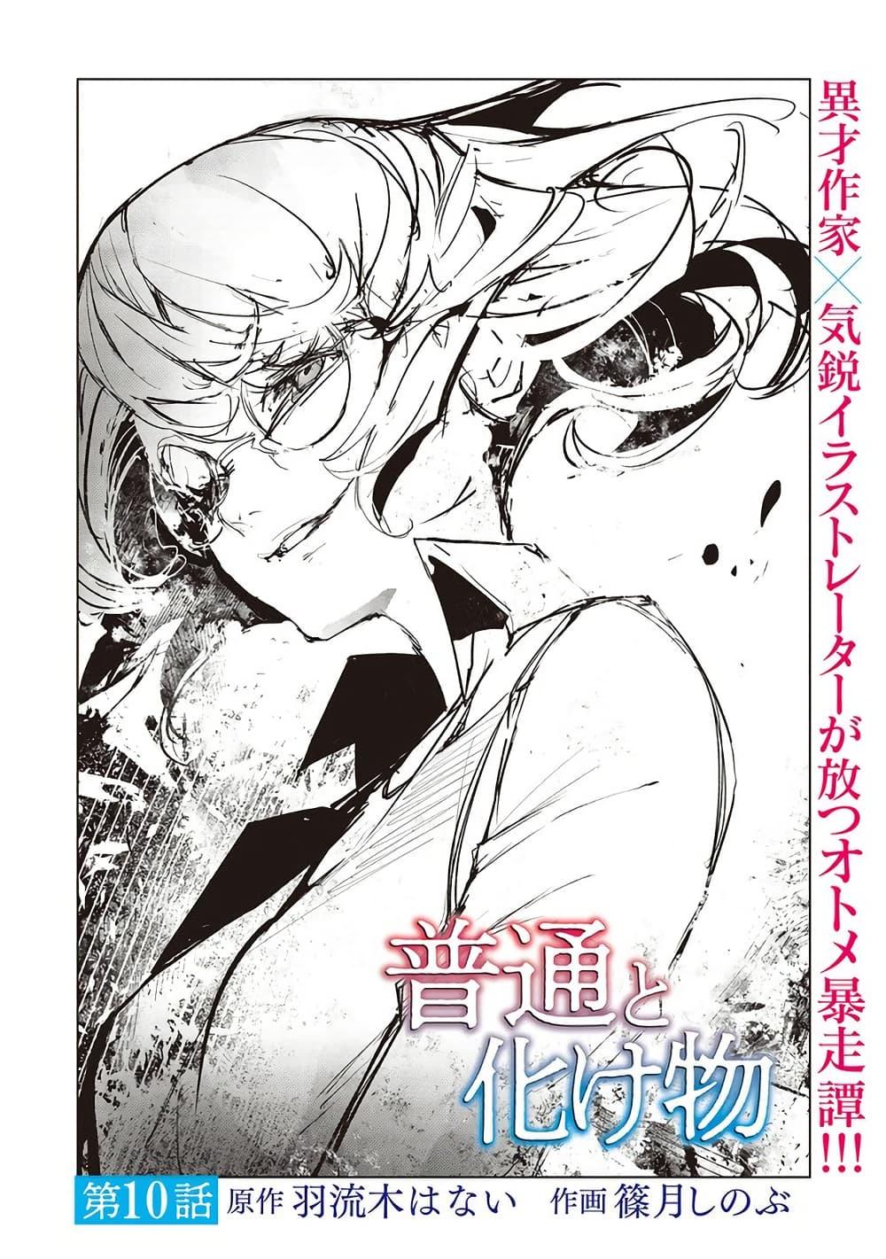 Manga-lc-com อ่านมังงะ อ่านการ์ตูน ออนไลน์ ฟรี Futsu to Bakemono ตอนที่ 1 2 3 4 5 6 7 8 9 10 11 12 13 14 ฟรี ไม่มีโฆษณา Manga-lc - อ่าน มังงะ อ่าน การ์ตูน ออนไลน์ อ่านมังงะ ฟรี