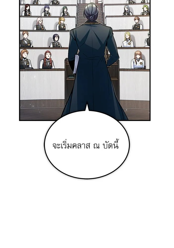 ศาสตราจารย์จำเป็นแห่งอะคาเดมี ตอนที่ 21 รูปที่ 100