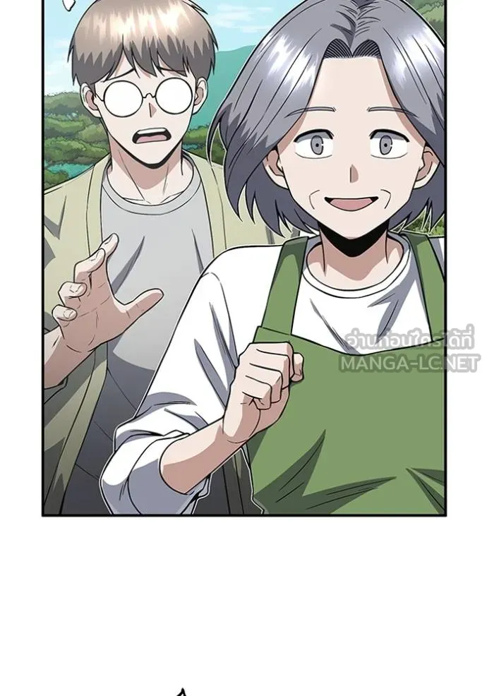 อัจฉริยะนอกคอก ตอนที่ 102 รูปที่ 20