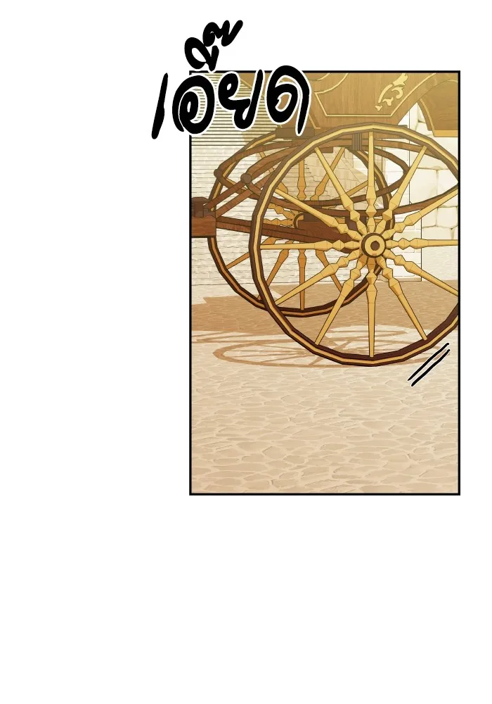 บุตรสาวของดยุกปีศาจ ตอนที่ 104 รูปที่ 4