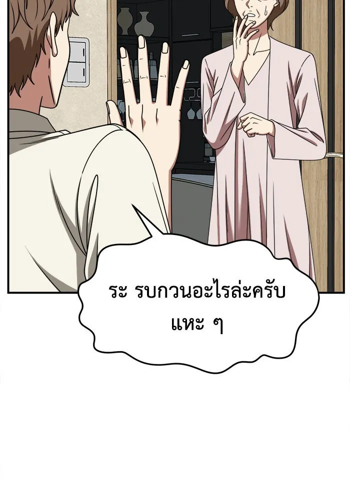 ช่วยเปลี่ยนฉันที ตอนที่ 234. ซีซัน 2 โจเยบิน 16 รูปที่ 88