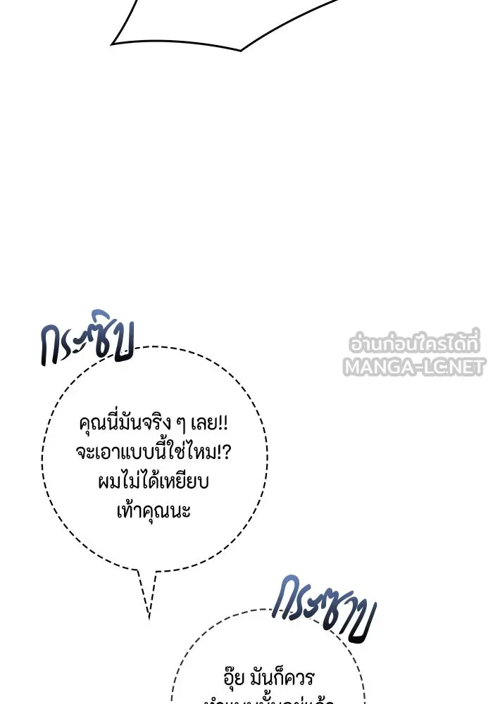 ขอวิธีส่งสามีลงนรก ตอนที่ 17 รูปที่ 108