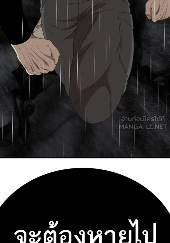 BAD GUY ตอนที่ 245 รูปที่ 26