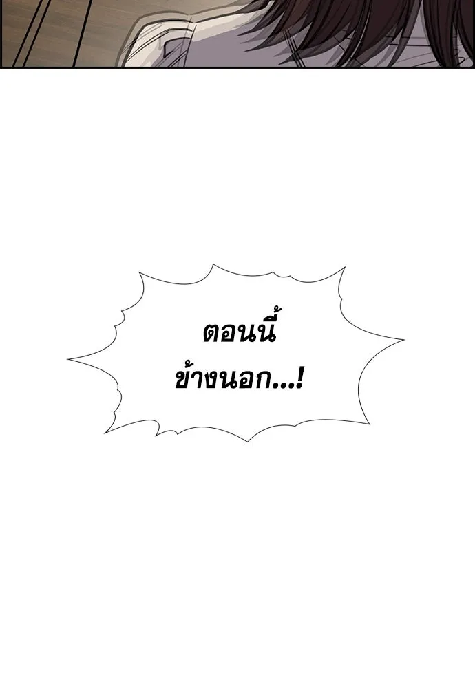 การศึกษาที่แท้จริง ตอนที่ 246 รูปที่ 58