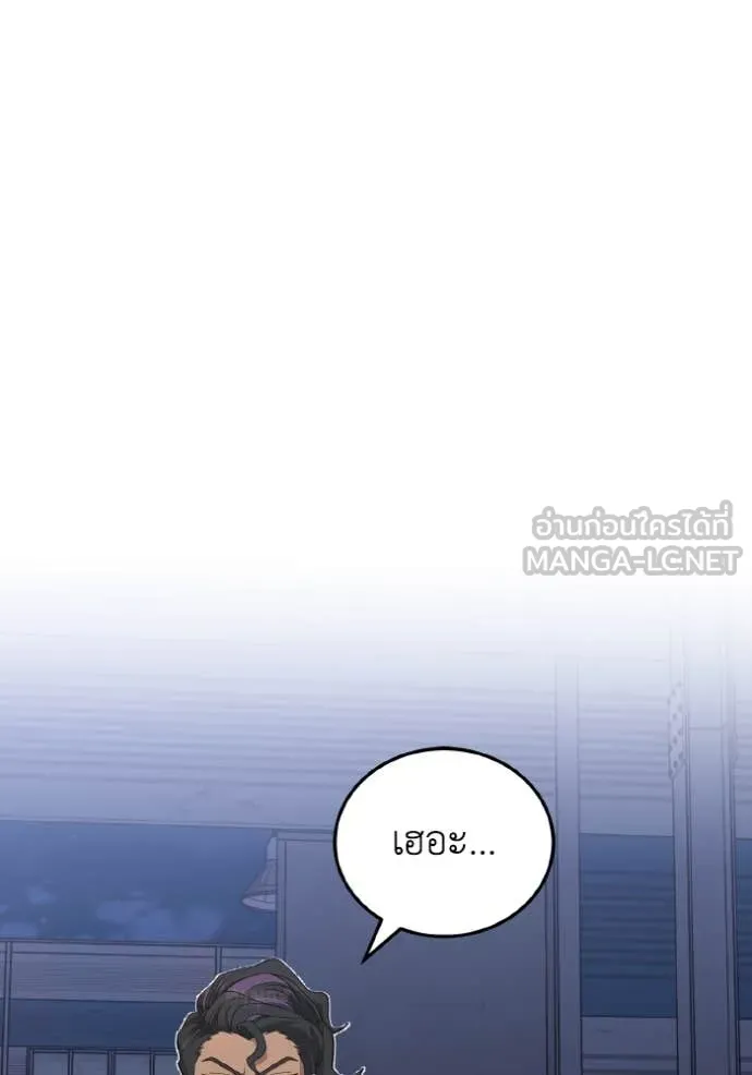 อัจฉริยะนอกคอก ตอนที่ 117 รูปที่ 45