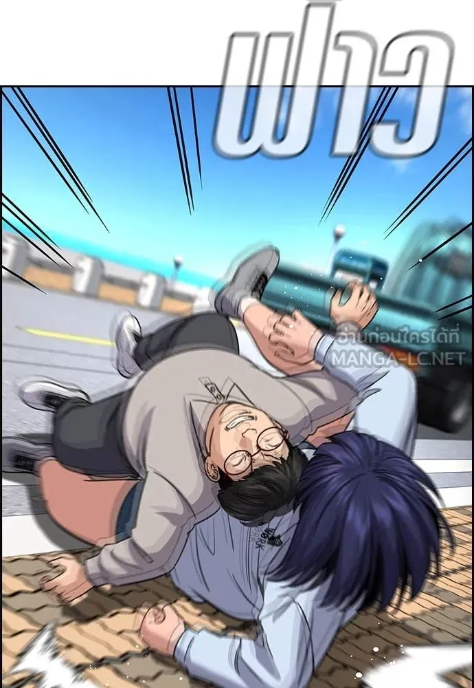 การศึกษาที่แท้จริง ตอนที่ 241 รูปที่ 109