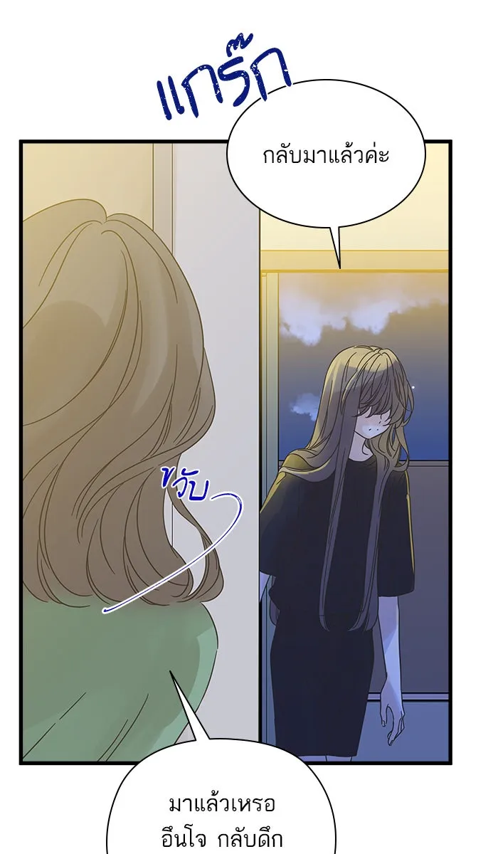 ฉันมันร้าย หรือเพราะโลกไม่น่ารัก ตอนที่ 120 รูปที่ 14
