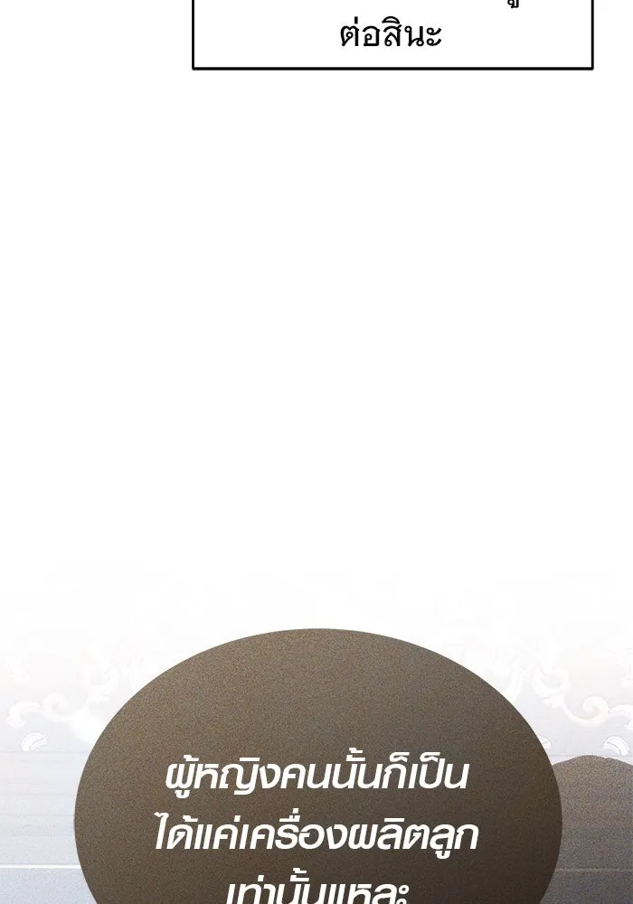 เหตุผลที่ฉันนอกใจ ตอนที่ 18 รูปที่ 20