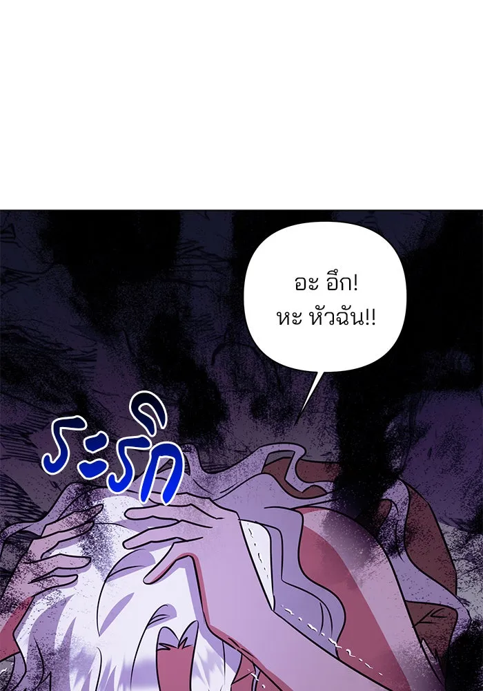 อะคาเดมีนี้เห็นทีจะเจ๊ง ตอนที่ 37 รูปที่ 91