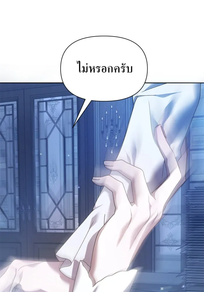 ชิงชีวิตพลิกลิขิตชะตา ตอนที่ 104. นานๆ ที รูปที่ 22