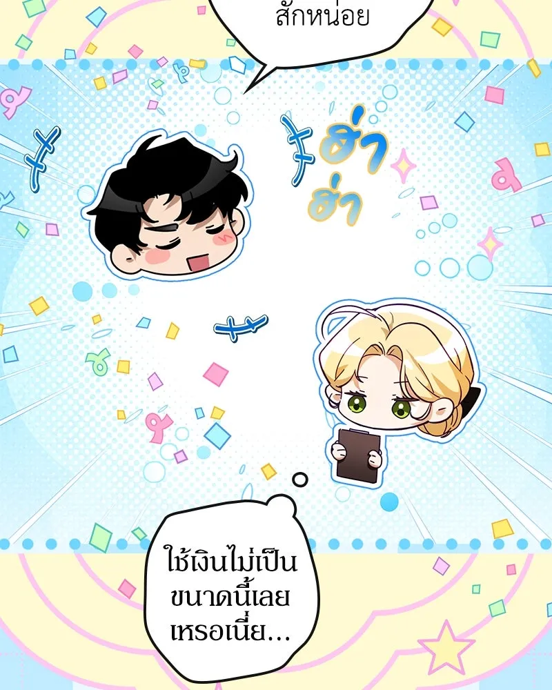 ดัชเชสเชลย ตอนที่ 34 รูปที่ 76