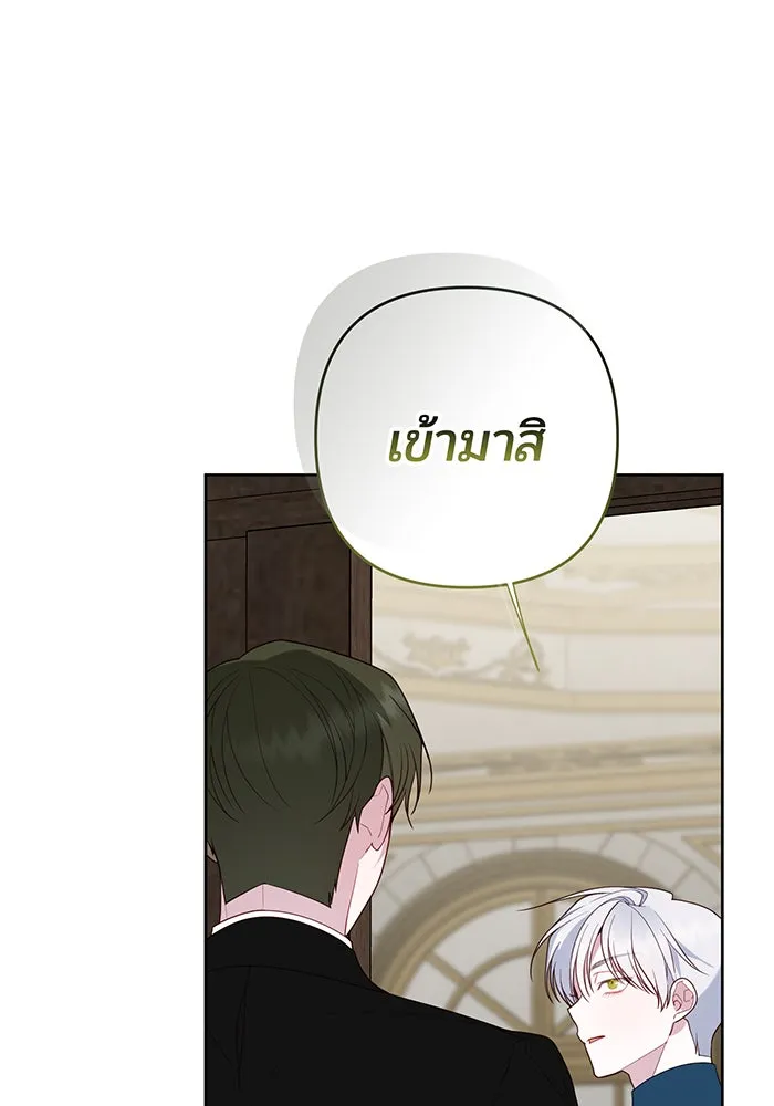 หนูน้อยทรราช ตอนที่ 110 รูปที่ 29