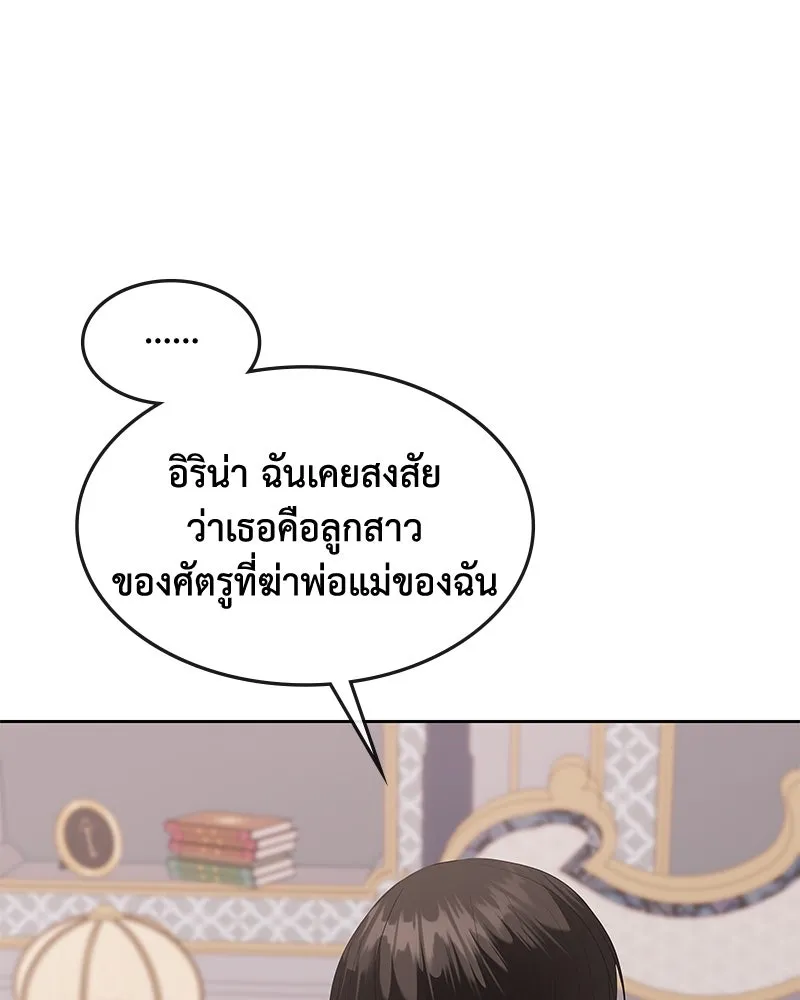 ขอบคุณที่หักหลัง ตอนที่ 57 รูปที่ 22