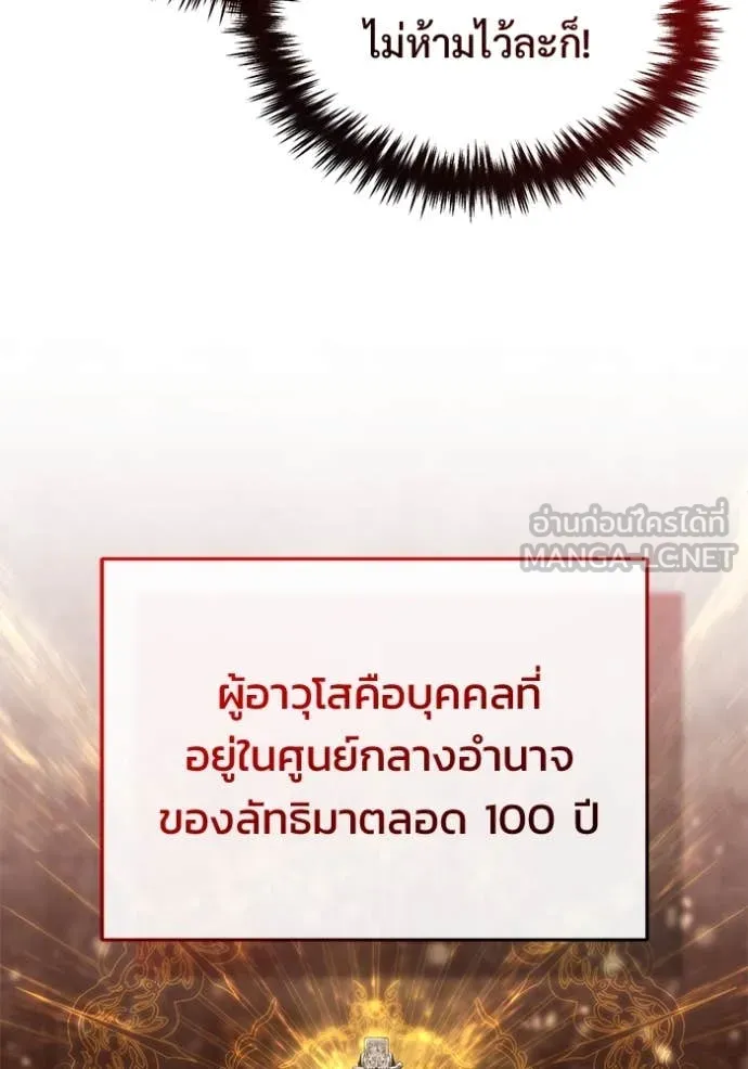 Regressor’s Life Aft ตอนที่ 85 รูปที่ 45