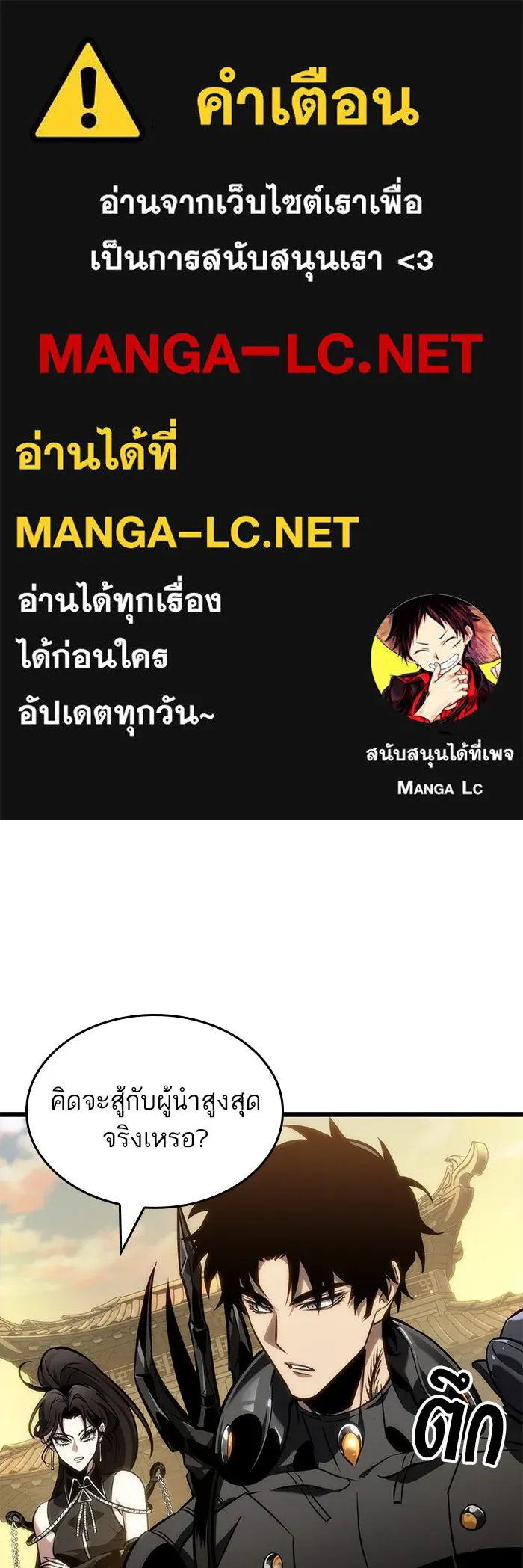 หลังวันสิ้นโลก ตอนที่ 149 รูปที่ 1