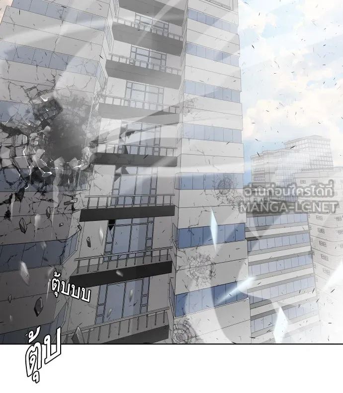 ยุคแห่งยอดมนุษย์ ตอนที่ 76 รูปที่ 21