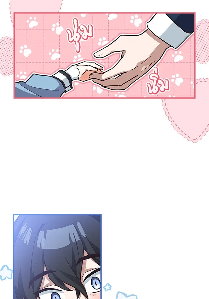 แมวน้อยในรังหมาป่า ตอนที่ 17 รูปที่ 41