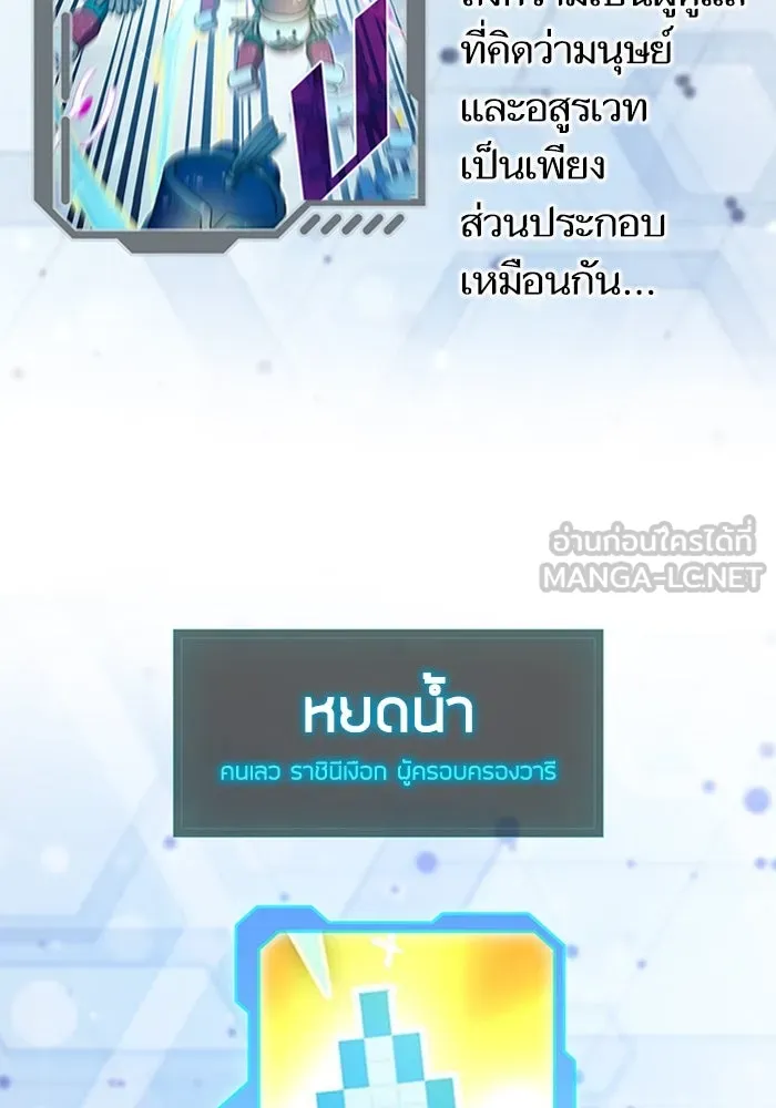 My S-Class Hunters ตอนที่ รีวิวซีซัน 1 (1) สรุปสกิลและไอเทม รูปที่ 174