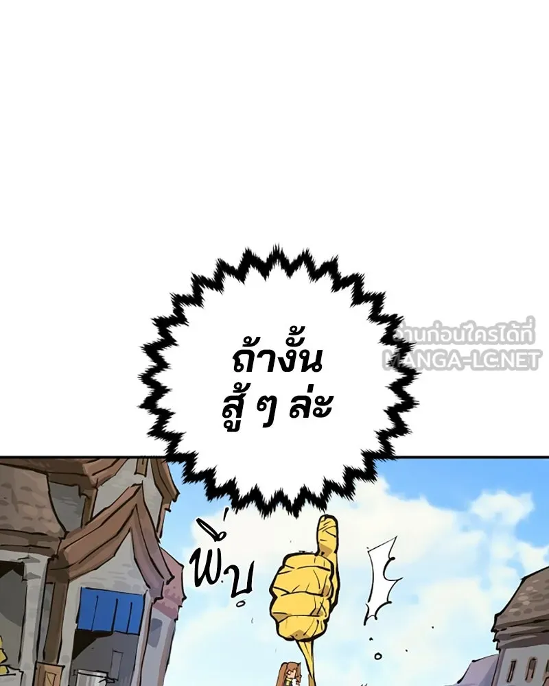 Player ตอนที่ 120 รูปที่ 30