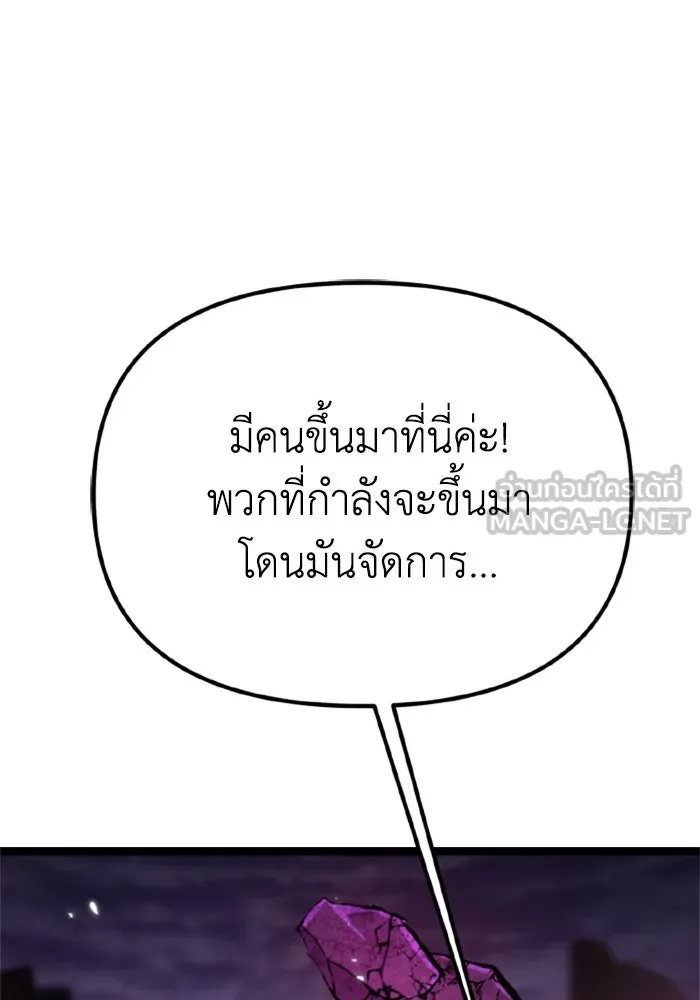 การแข่งขันของผู้เกิดใหม่ ตอนที่ 40 รูปที่ 132