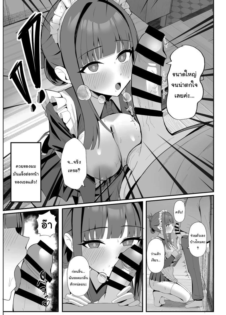Doujin-Lc- อ่าน โดจิน มังฮวา เกาหลี ญี่ปุ่น จีน แปลไทย บริการเมดรับจ้าง มาแล้วค่ะ [POTATO BOMB (ONEDOO)] Gohoushi Itashimasu Rental Maid At Your Service Rental Maid ตอนที่ 1 2 3 4 5 6 7 8 9 10 11 12 13 14 ฟรี ไม่มีโฆษณา อ่าน โดจิน Manhwa เกาหลี ญี่ปุ่น จีน เรามีครบ คัดมาให้เน้นๆ โดจิน 18+ รับประกันความฟินโดย  Doujin Lc