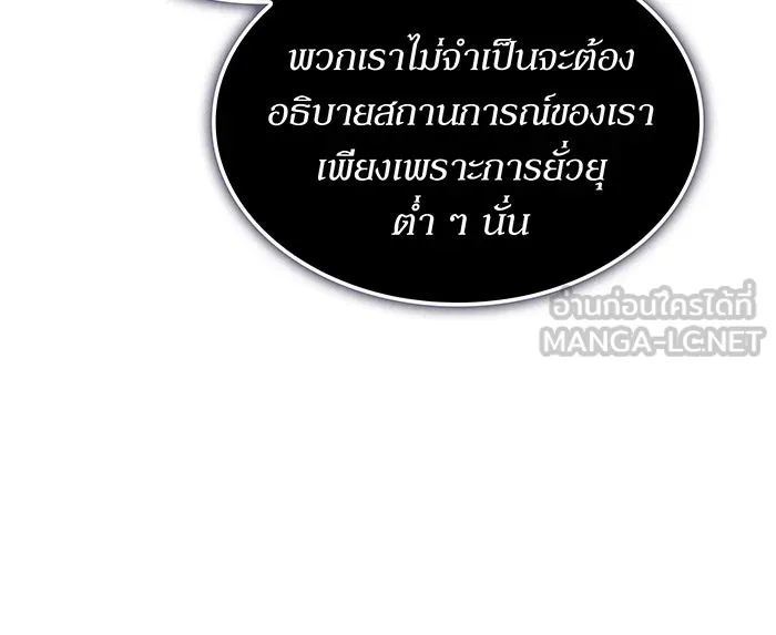 เกิดใหม่พร้อมพลังแห่งราชัน ตอนที่ 128 รูปที่ 36