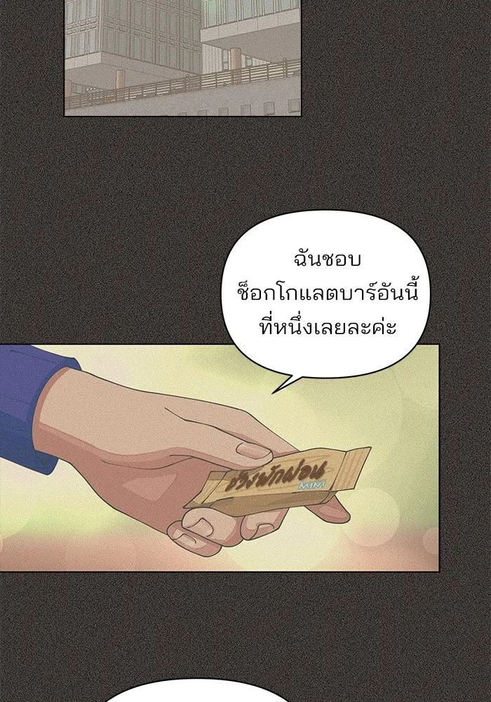 ความรักของอิซอบ ตอนที่ 18 รูปที่ 65