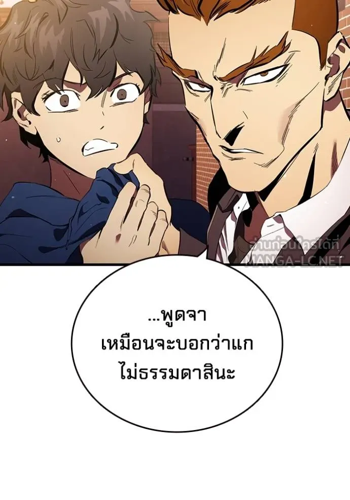 มหาสงครามคนแกร่ง ตอนที่ 32 รูปที่ 6