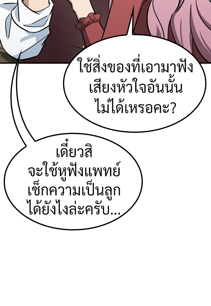 คลินิกสัตว์ต่างโลกของคิมโอจิน ตอนที่ 18 รูปที่ 100