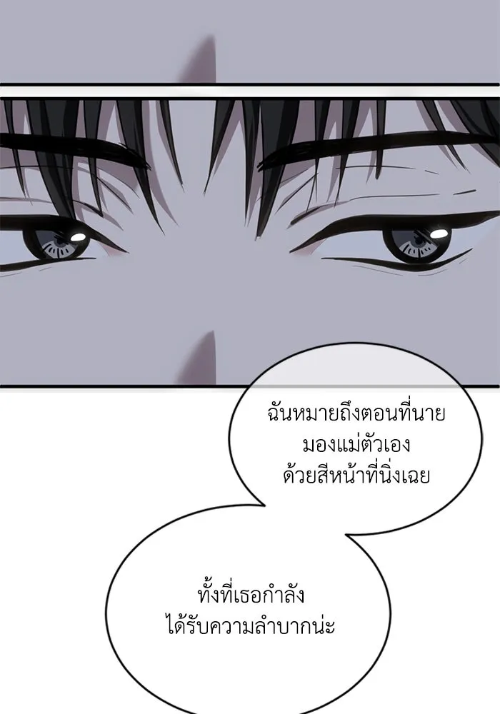 ชีวิตรักฉบับเดจาวู ตอนที่ 34 รูปที่ 26