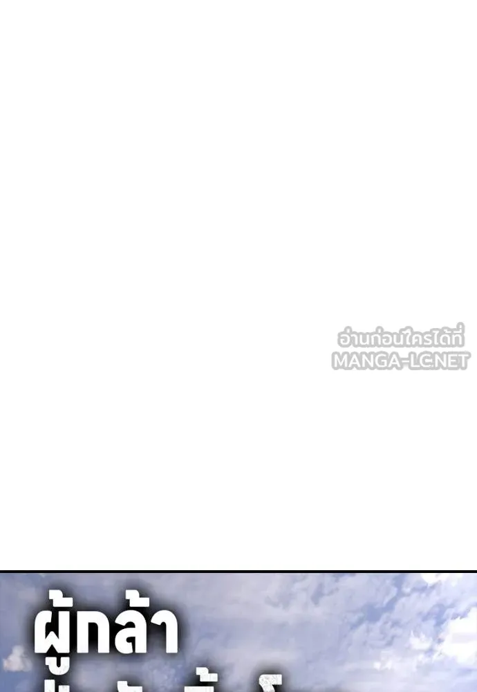 ผู้กล้าฝ่า ตอนที่ 21 รูปที่ 15