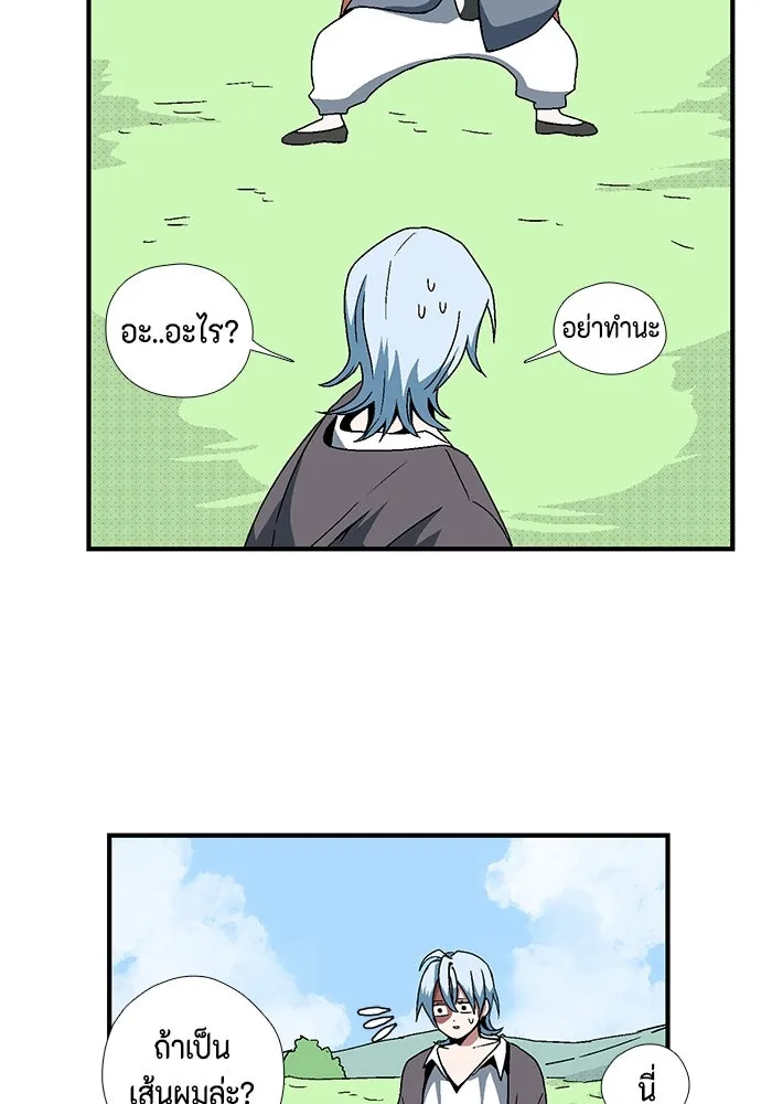 หนึ่งก้าวสู่เจ้ามาร ตอนที่ 5 เคว้งคว้าง (2) รูปที่ 64