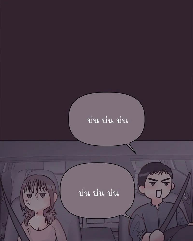 รักนี้ไม่ต้องมีเซนส์ ตอนที่ 15 รูปที่ 44